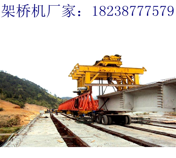 甘肅金昌架橋機(jī)租賃公司150t單梁式架橋機(jī)為客戶推薦適合的產(chǎn)品