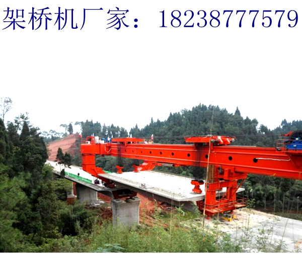 架橋機(jī)的工作原理 麗江免配重架橋機(jī)廠家