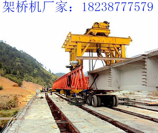 拼裝式架橋機(jī)的特點(diǎn) 湖北咸寧架橋機(jī)公司
