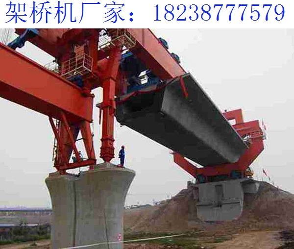 湖南株洲自平衡架橋機廠家 設備需要定期保養