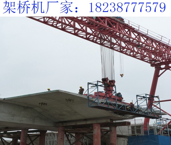 200噸運(yùn)架一體機(jī)出租 寧夏銀川架橋機(jī)廠家