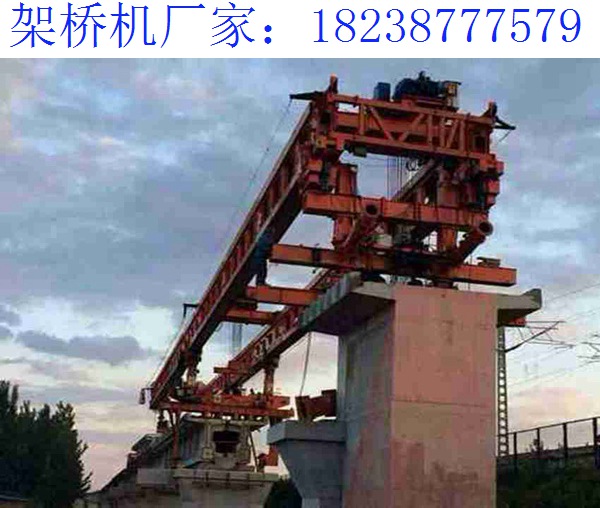 關(guān)于架橋機(jī)的類型介紹 甘肅蘭州架橋機(jī)廠家