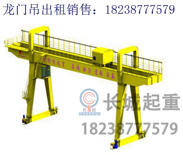 新疆喀什移動(dòng)式門式起重機(jī)廠家 龍門吊的結(jié)構(gòu)特點(diǎn)