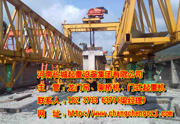 陜西榆林架橋機廠家