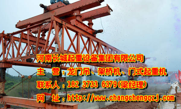 海南海口架橋機廠家介紹架橋機的用途