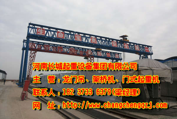 內蒙古錫林郭勒門式起重機廠家為您創造價值