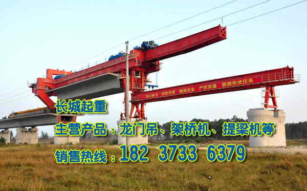 吉林白山架橋機公司創(chuàng)行業(yè)品牌先鋒