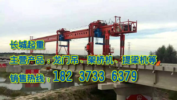 陜西寶雞架橋機公司介紹安全操作規定