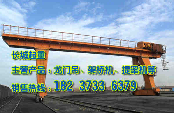 四川成都門式起重機(jī)廠家