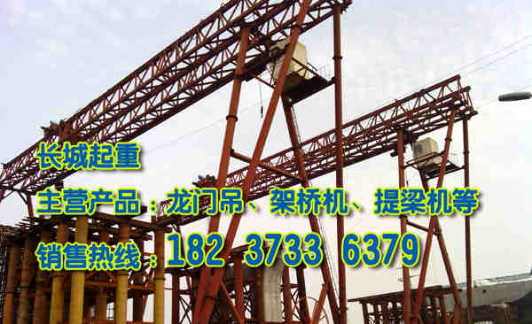 甘肅嘉峪關(guān)龍門吊廠家