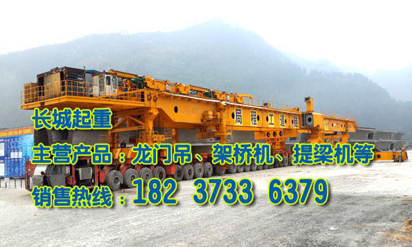 福建三明架橋機公司專業架橋機出租