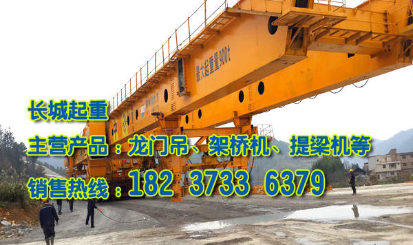 河北保定架橋機廠家