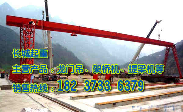 重慶門式起重機廠家介紹起重機到貨驗收