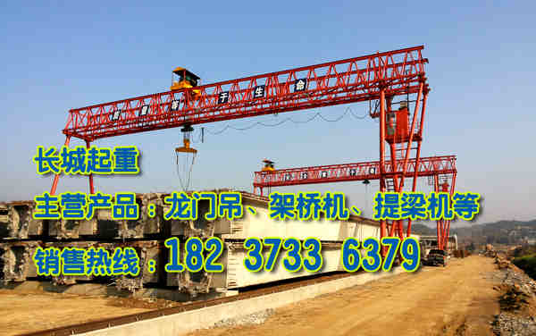 天津龍門吊廠家介紹龍門吊質量判斷