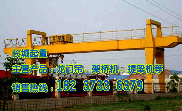 重慶龍門吊廠家介紹龍門吊施工常見問題