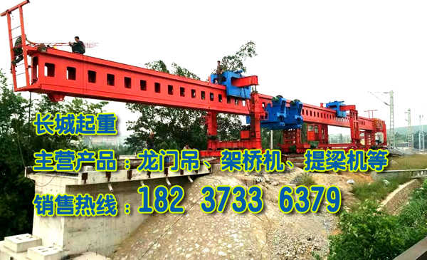 海南海口架橋機(jī)廠家箱梁架橋機(jī)出租