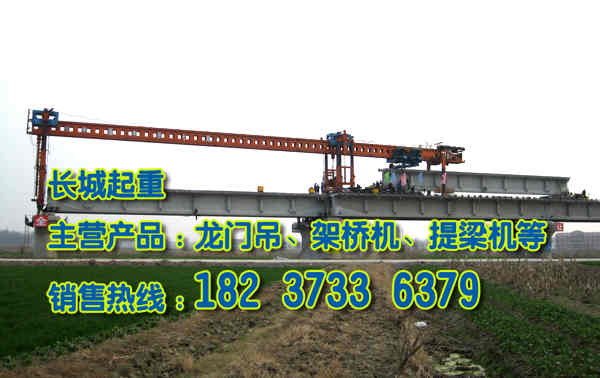 云南昭通架橋機公司如何拼裝架橋機