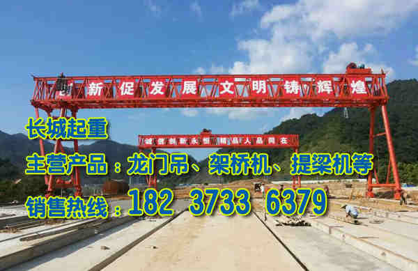 浙江金華門(mén)式起重機(jī)廠家介紹龍門(mén)吊主梁保養(yǎng)