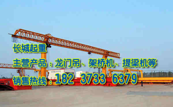 安徽宿州門(mén)式起重機(jī)廠家龍門(mén)吊轉(zhuǎn)向機(jī)的保養(yǎng)