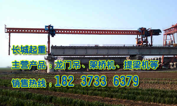 廣西百色架橋機(jī)公司安全操作架橋機(jī)重要性