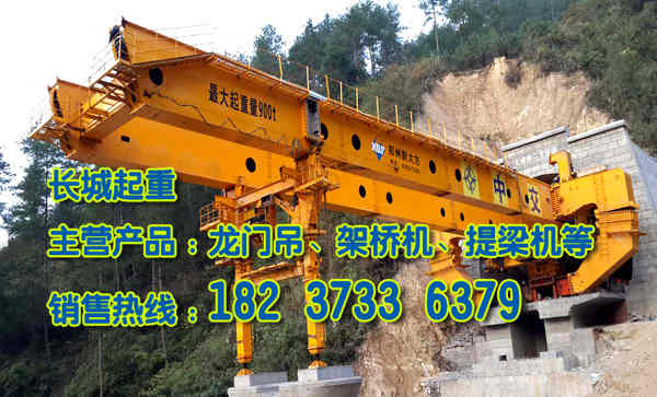 內蒙古錫林郭勒架橋機公司首選誠信企業(yè)