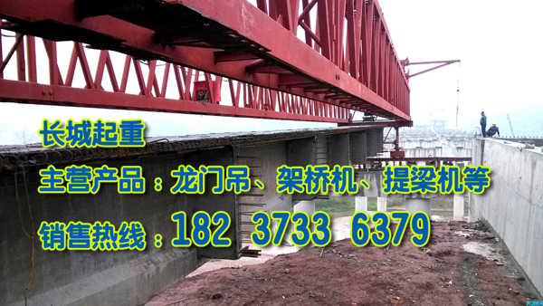 浙江紹興架橋機公司架橋機過孔事項