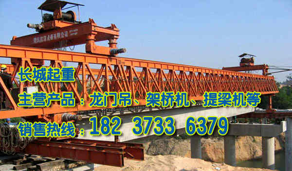 江蘇泰州架橋機廠家雙導梁架橋機工作原理