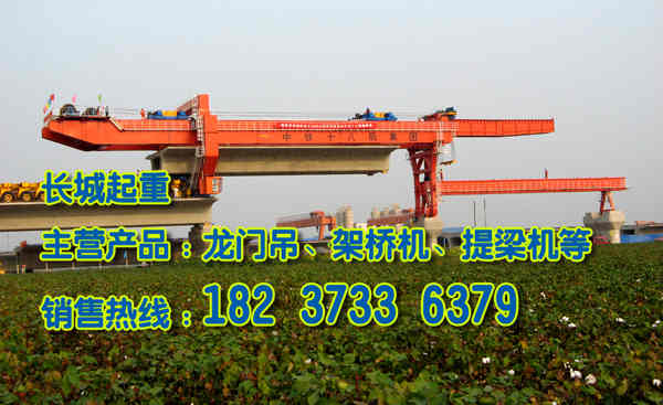 安徽淮南架橋機公司帶您了解架橋機