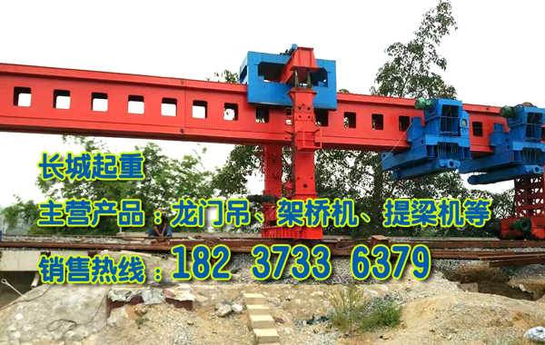 江西南昌架橋機(jī)公司架橋機(jī)的保養(yǎng)