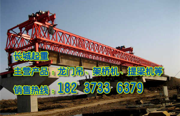 青海西寧架橋機廠家架橋機的保養(yǎng)