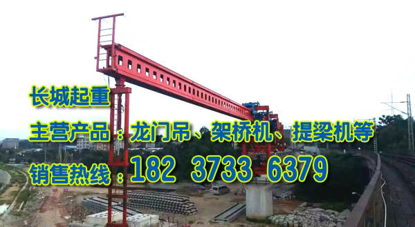 云南大理架橋機公司承接橋梁架設工程