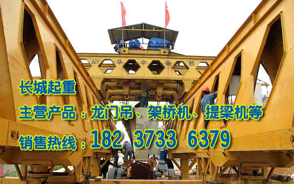 江蘇鹽城架橋機公司介紹荷載計算