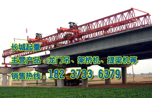 貴州貴陽(yáng)架橋機(jī)廠家架橋機(jī)拆卸的步驟