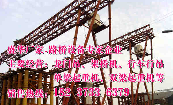 寧夏吳忠門式起重機廠家卓越服務(wù)