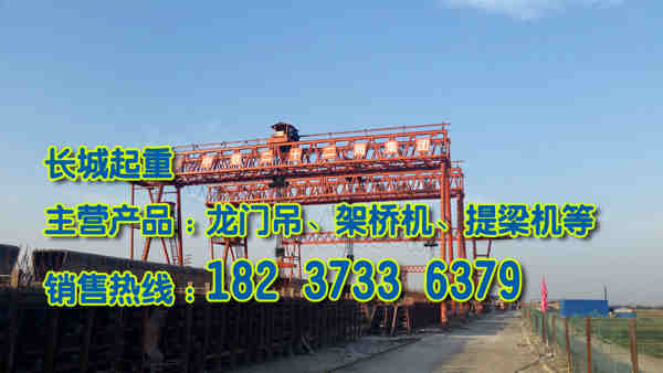 湖南郴州龍門吊公司單梁起重機保養原則