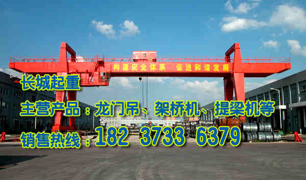 廣西防城港龍門吊公司起重機雨天使用原則