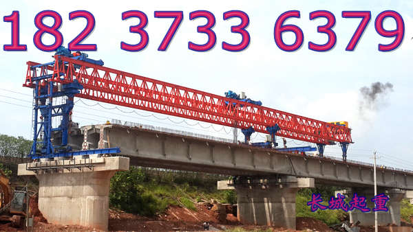 云南玉溪架橋機廠家全國用戶滿意產(chǎn)品