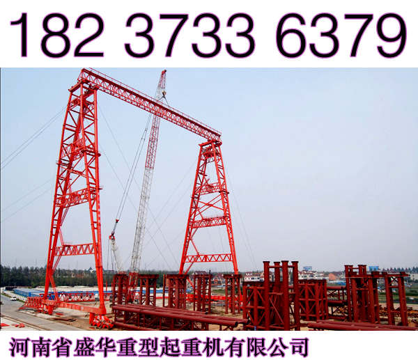 貴州貴陽架橋機廠家秉承真誠服務