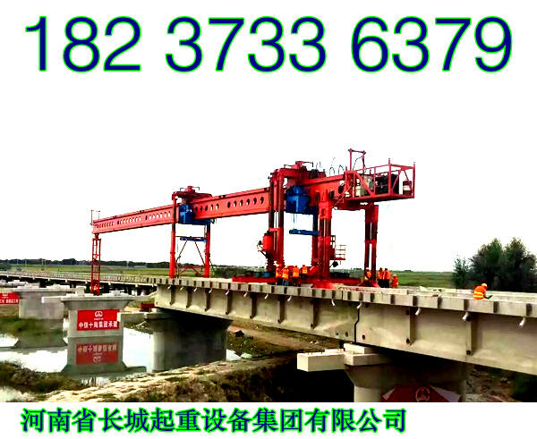 內(nèi)蒙古鄂爾多斯架橋機(jī)廠家誠信經(jīng)營