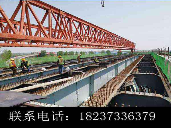 廣西貴港架橋機(jī)銷售廠家 80噸T梁架橋機(jī)價格